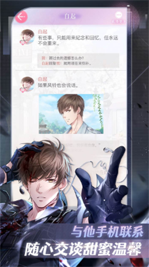 恋与制作人b服