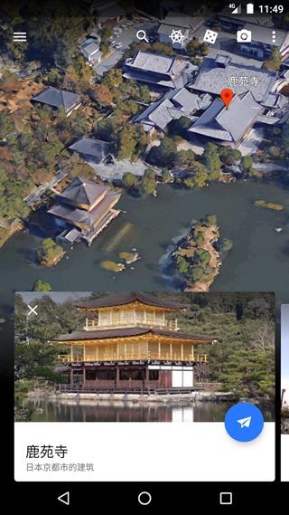 谷歌地球App
