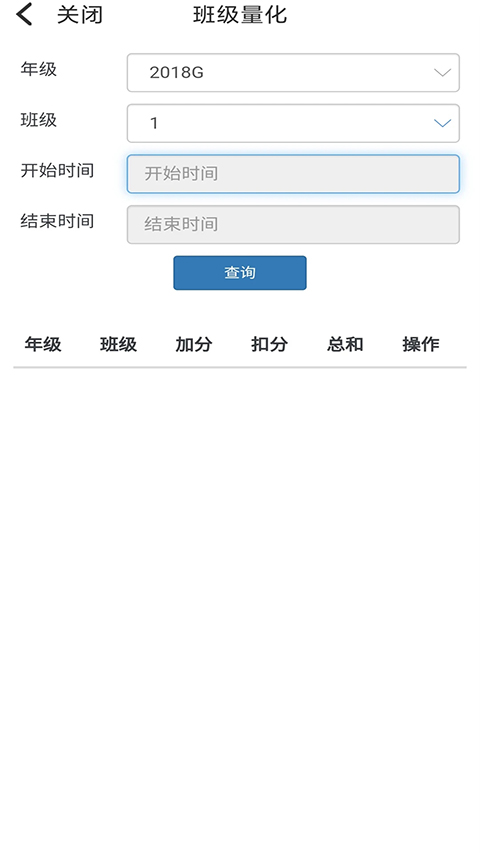 鑫考云校园app