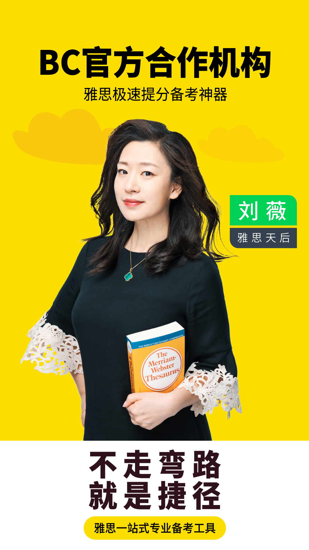 土豆雅思全能班app免费版