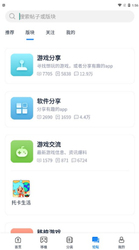 爱吾游戏宝盒2025最新版 爱吾游戏宝盒2025最新版
