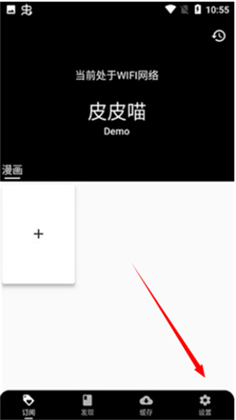 皮皮喵Lite漫画极速版