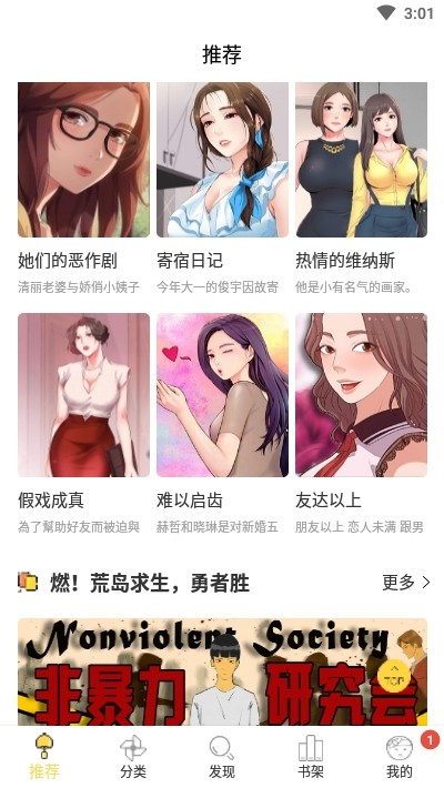 谜妹漫画mimei