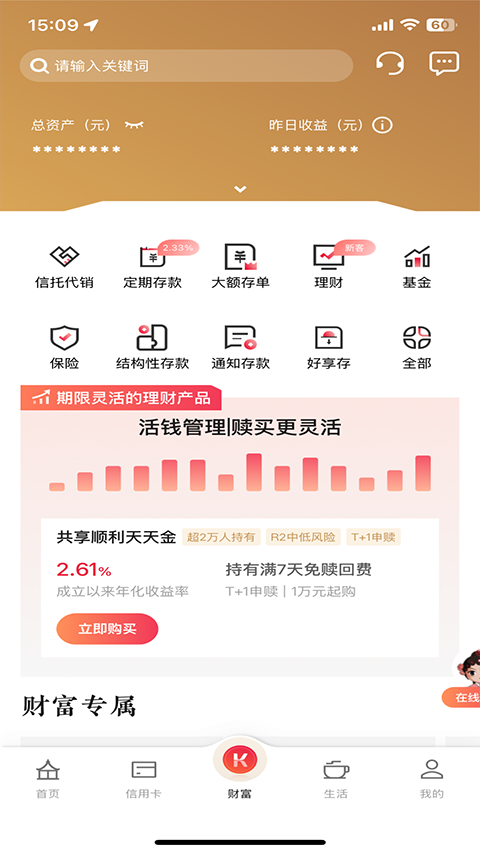 昆山农商银行App