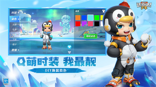 逃跑吧少年vivo版