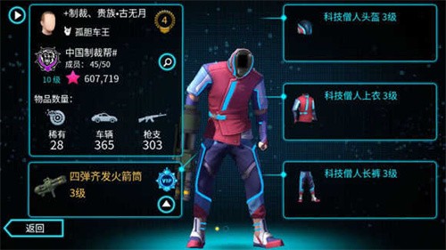 孤胆车神维加斯