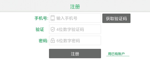 骑巴2动感单车App