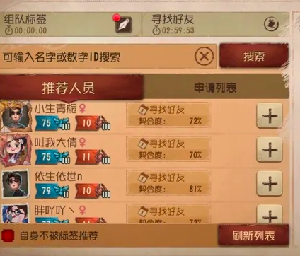 第五人格官服