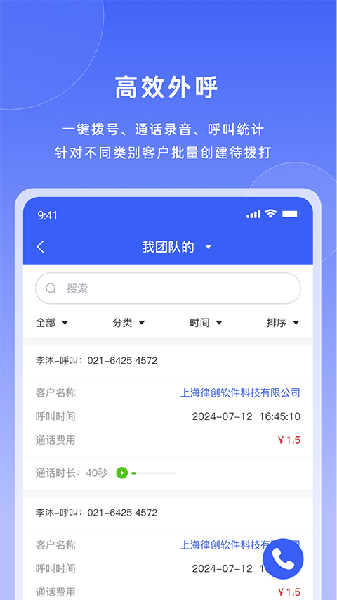 宰相办公app