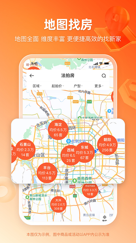 瀚海拍卖App