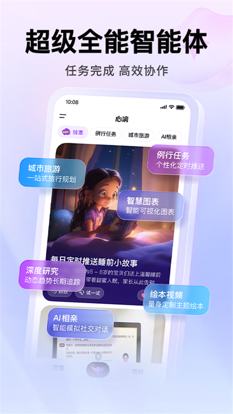 百度心响App