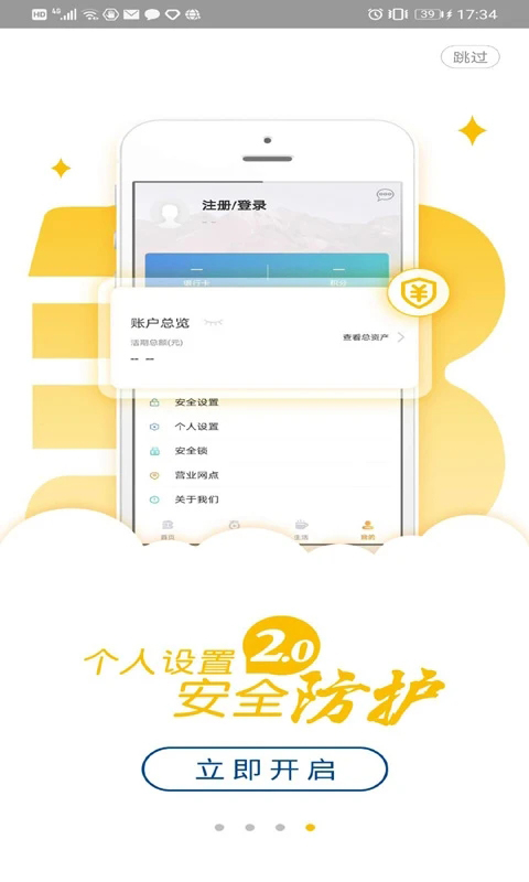 龙江银行App