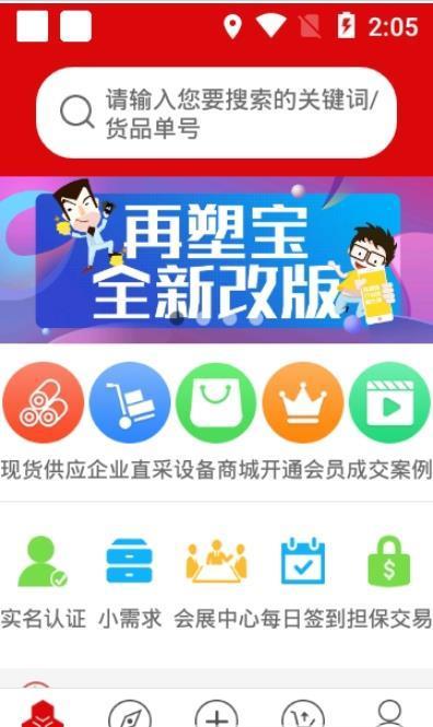 再塑宝
