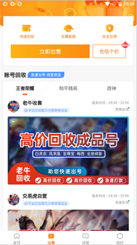 交易虎