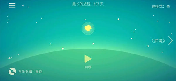 星季官方正版