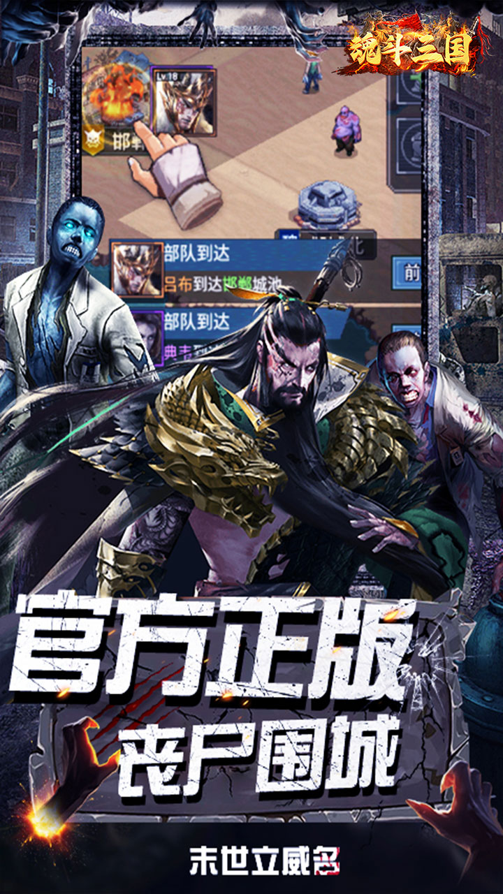 魂斗三国0.1折绝境突围