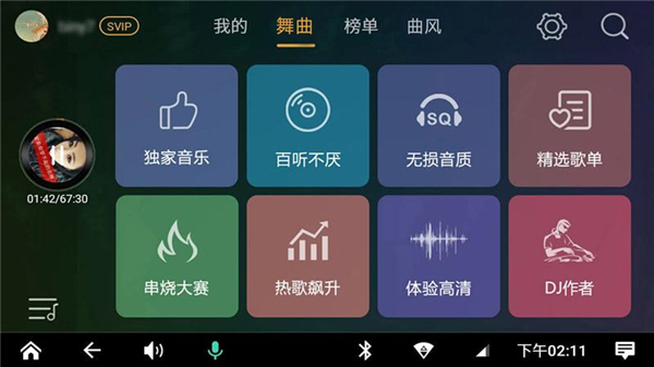 DJ音乐盒车机版