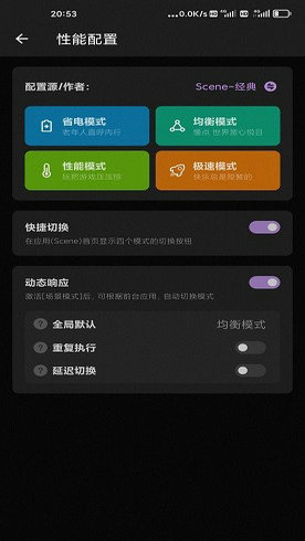 scene5酷安