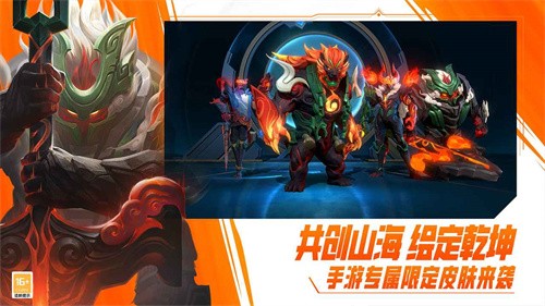 英雄联盟手游腾讯版