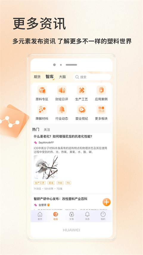 金塑宝app