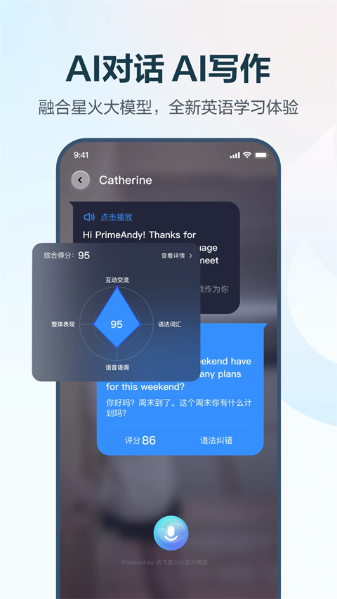 E听说中学学生端app