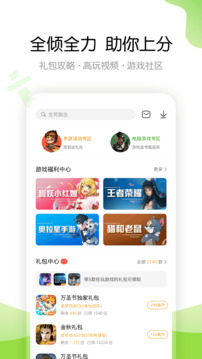 4399游戏盒子官方app软件