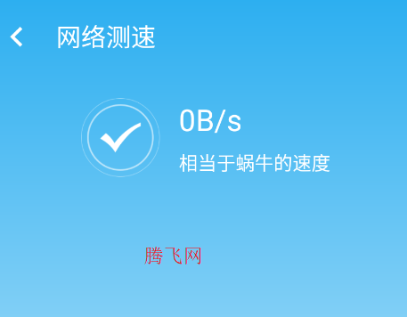 wifi大掌柜app手机版