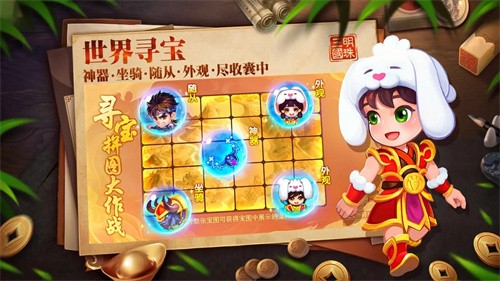 明珠三国