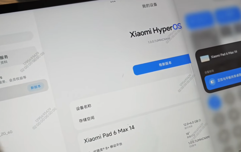 小米设备互联app正版