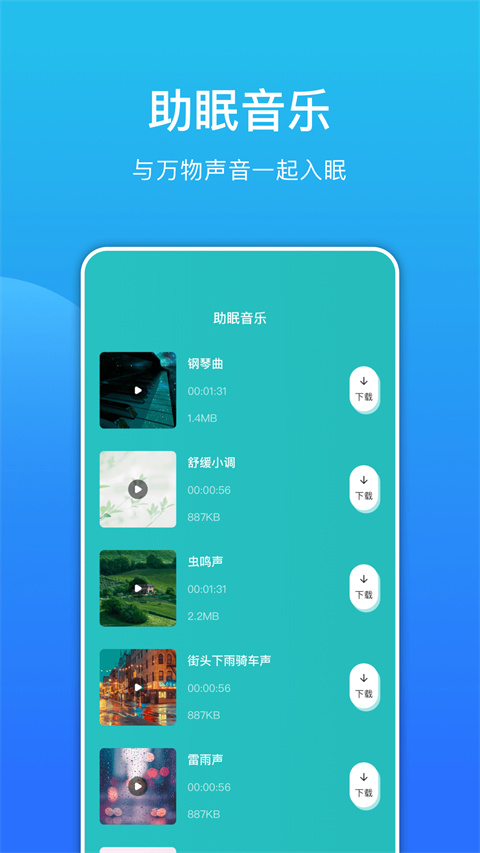 环境分贝测试仪官方版