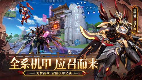 机动都市阿尔法手游
