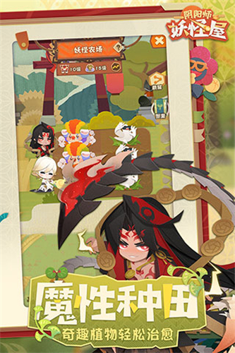阴阳师妖怪屋应用宝版