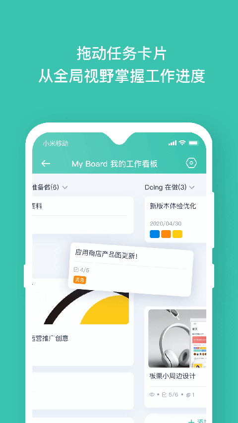 板栗看板app