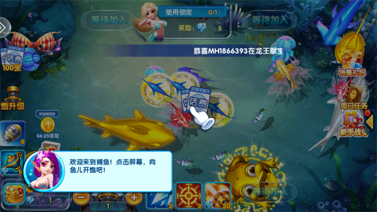 981金蟾捕鱼百度版
