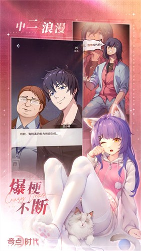 奇点时代官服
