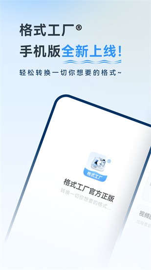 格式工厂最新免费版