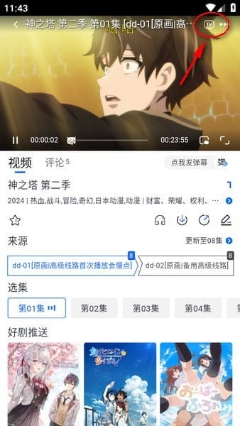 OMoFun官方正版