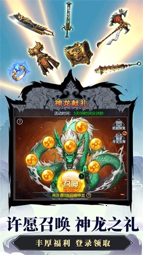 法师消魔