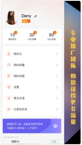 海星试唱手机版