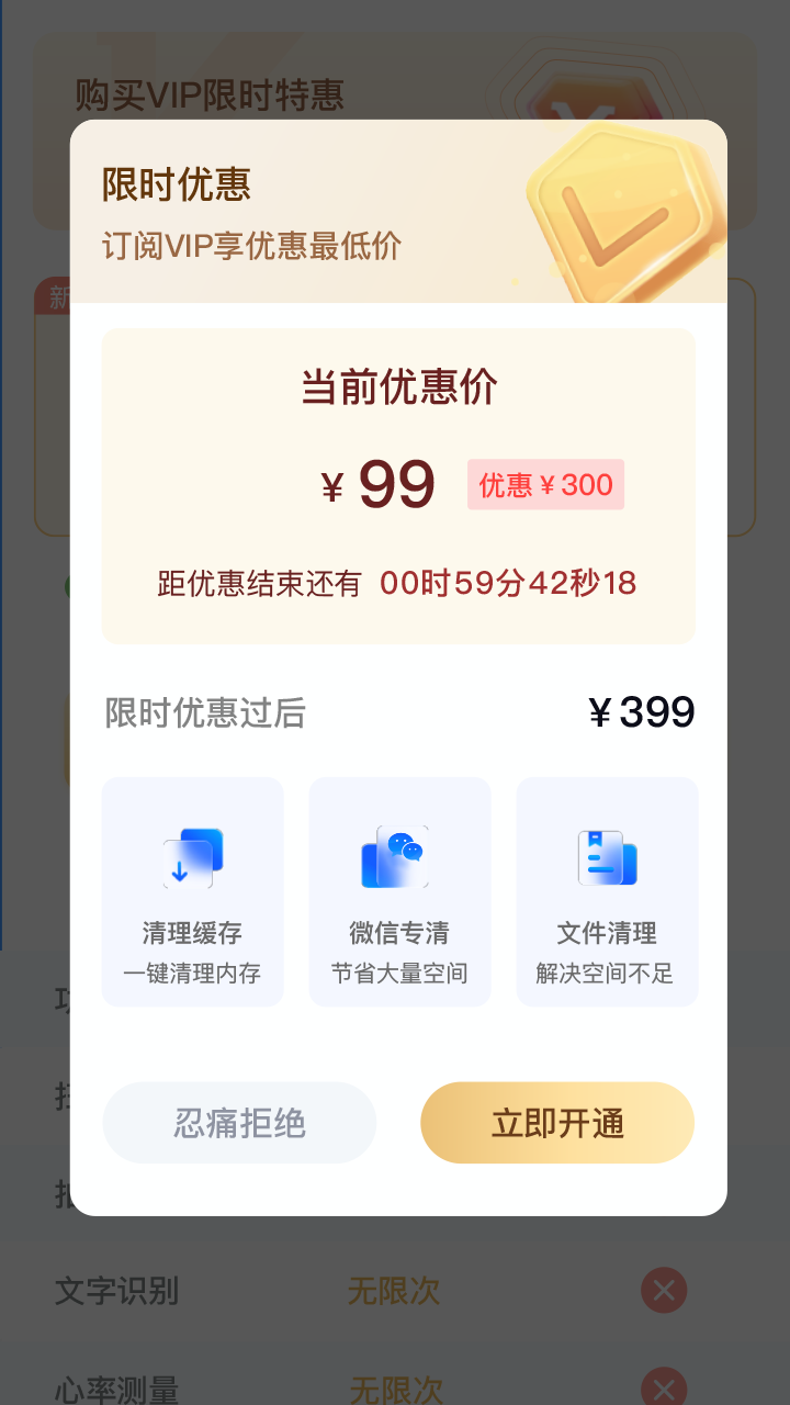 智慧清理专家app官方版