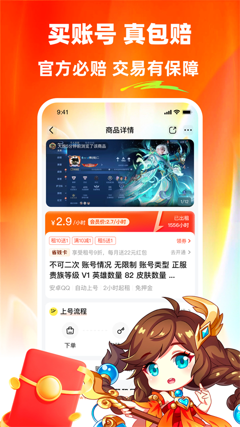 螃蟹租号