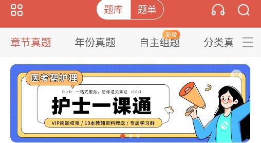 护考帮软件 护考帮软件