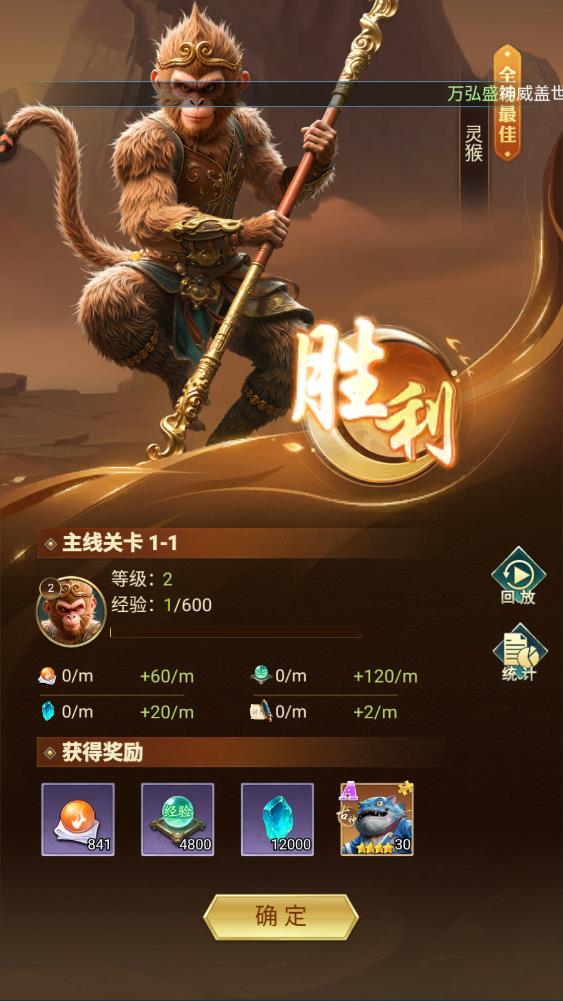 异兽灵境手游最新版