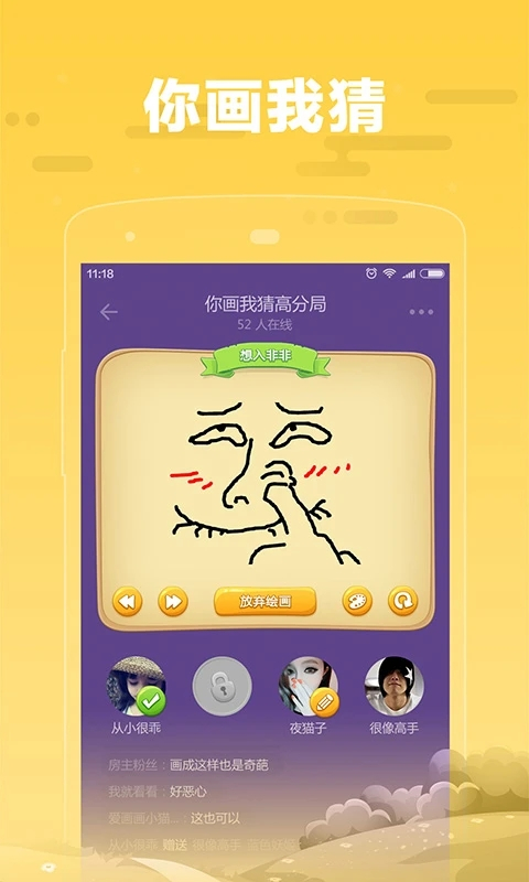 糖糖App