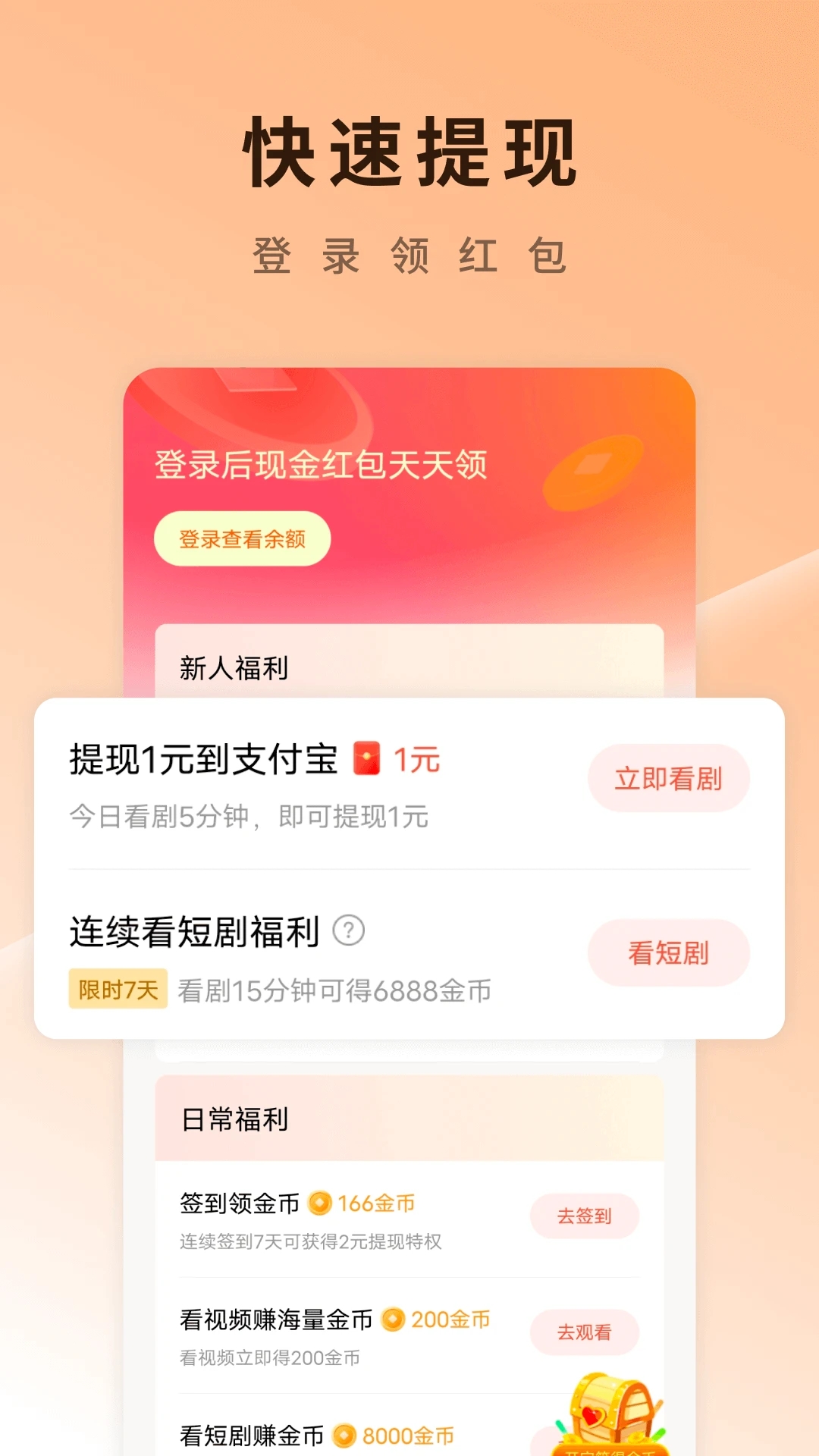 番茄免费短剧app最新版