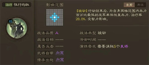 三国志战棋版九游版