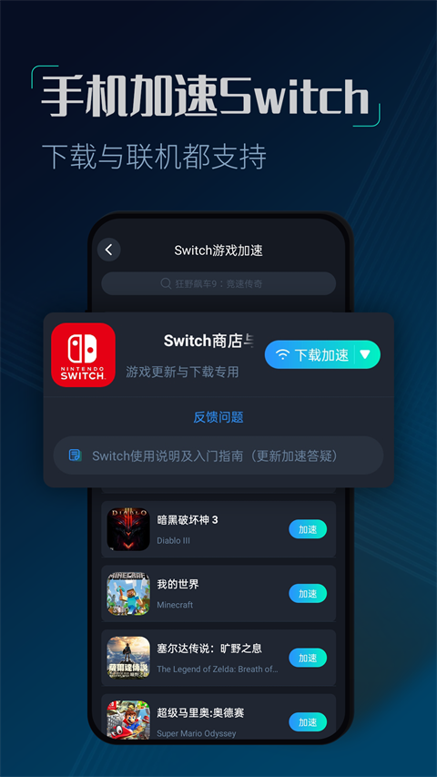 CC加速器官方版
