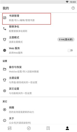 源仓库