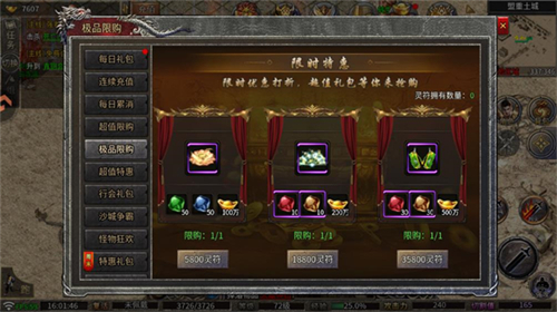 传奇单职业手游
