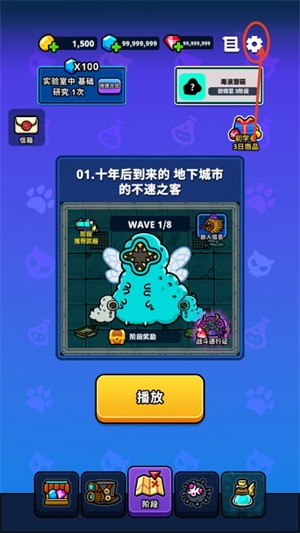 地城异变生存战